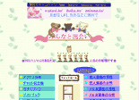 みんなと出会い