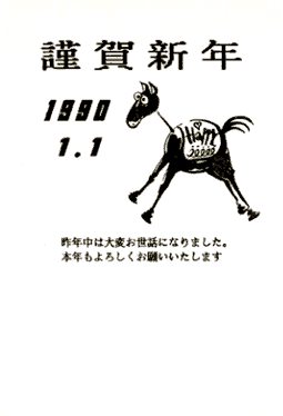 1990N-N