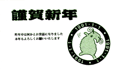 1991N-N