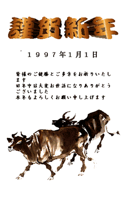 1997N-N